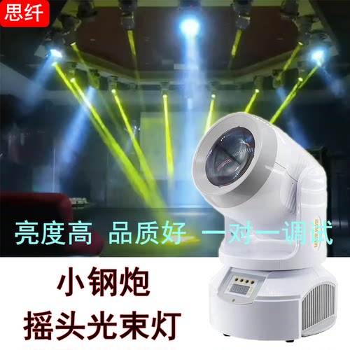 KTV小钢炮摇头灯酒吧图案光束灯