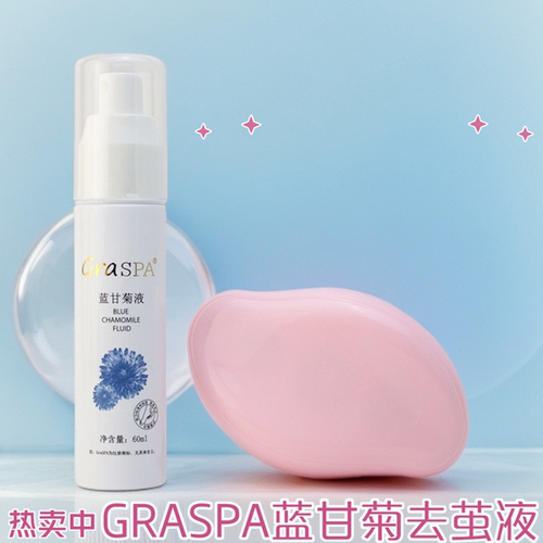 GRASPA蓝甘菊去茧液去死皮老茧手足护理去角质足部护理磨脚搓脚板