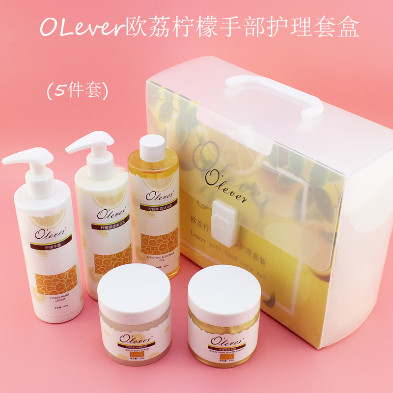 OLEVER欧荔丽柠檬手部护理护手套装嫩白保湿磨砂膏手膜护手霜套装