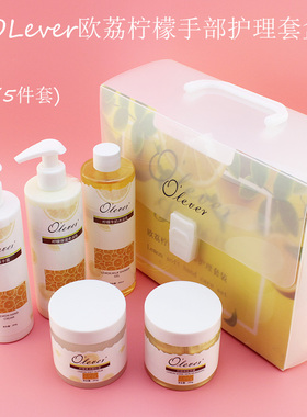 OLEVER欧荔丽柠檬手部护理护手套装嫩白保湿磨砂膏手膜护手霜套装