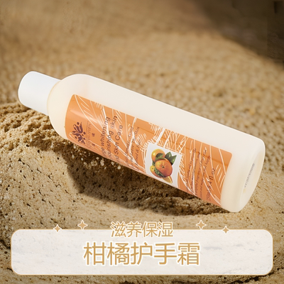 柑橘手部护理保养护手霜嫩白保湿淡化细纹手霜手油美甲店护手霜