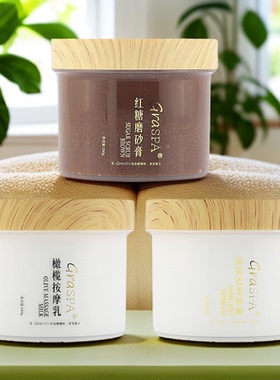 GRASPA海底捞红糖磨砂膏荷荷巴柔嫩手膜橄榄按摩乳手部护理护手霜
