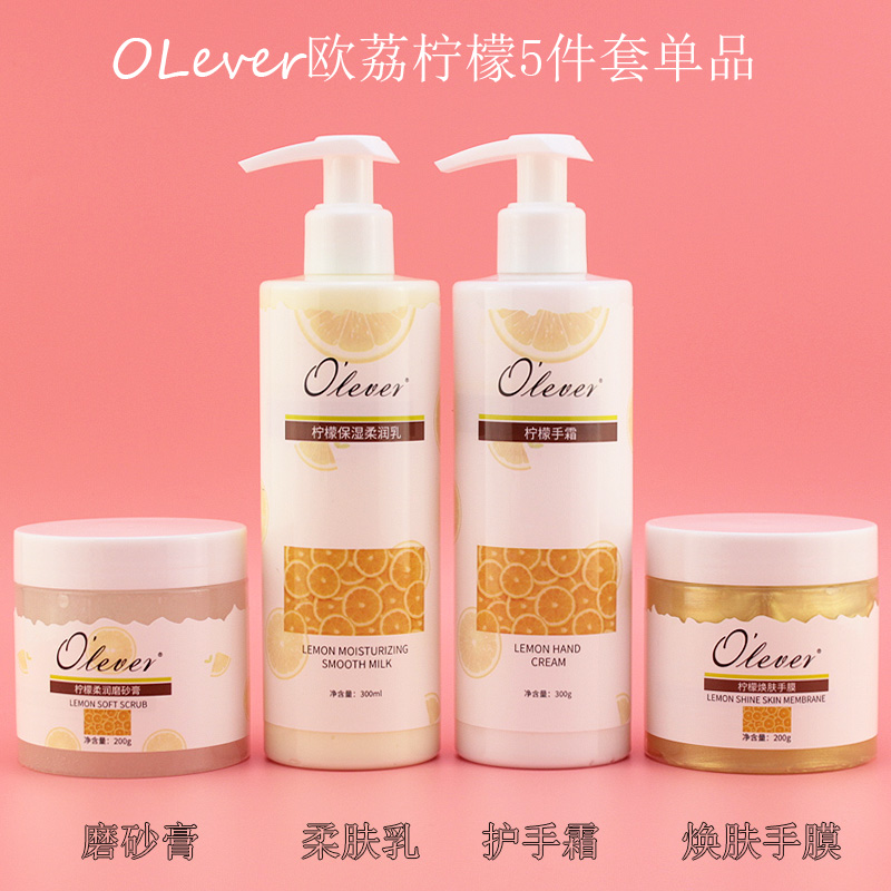 手膜护手霜手部护理套装歌荔诗