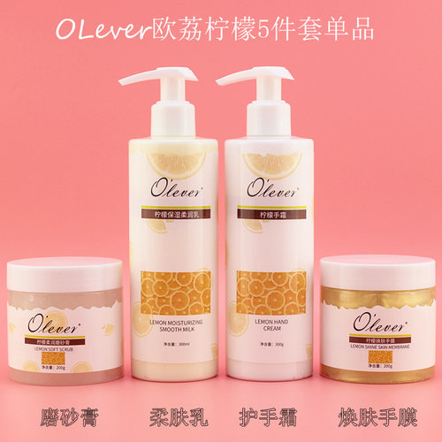 手膜护手霜手部护理套装歌荔诗