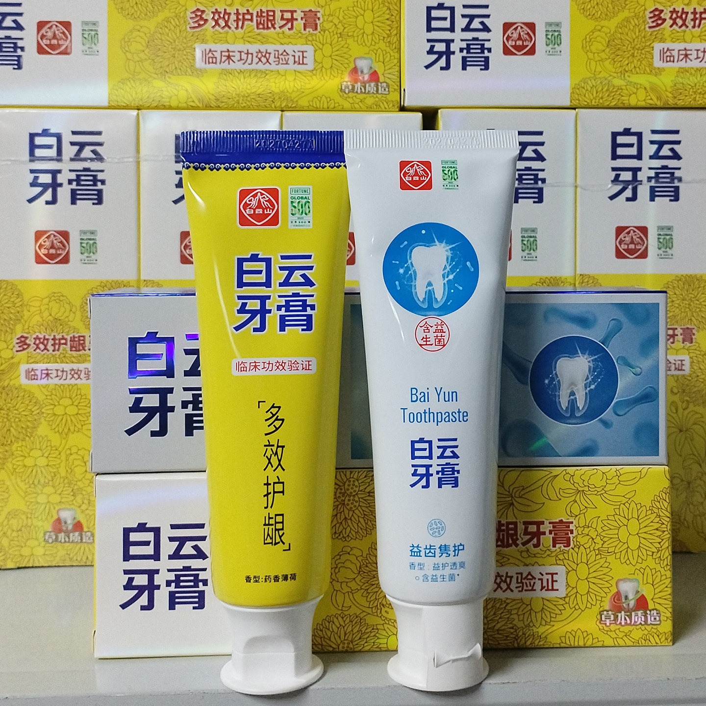 白云山多效护理牙膏益生菌清口气
