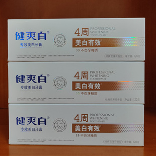 纳爱斯健爽白牙膏专效美白去渍亮齿去牙垢白牙洁白薄荷家庭装正品