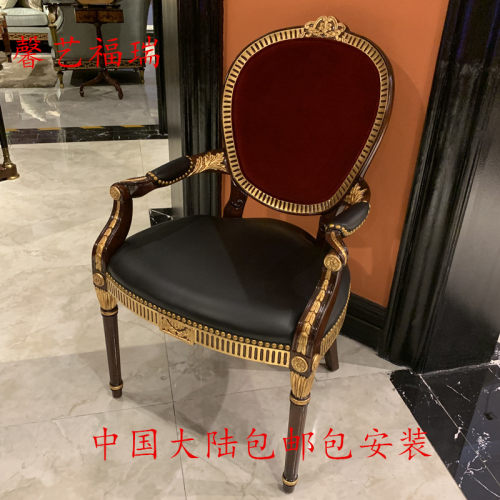 英式新古典风桃花心金箔扶手椅