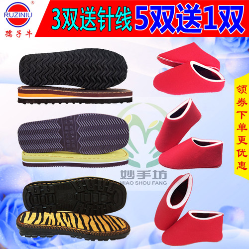 孺子牛鞋底孺子牛鞋底海绵鞋帮