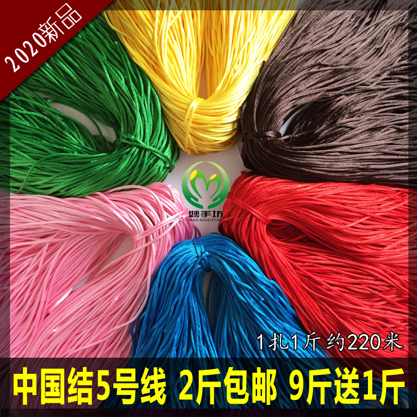 中国结5号线手工编织本命年红绳