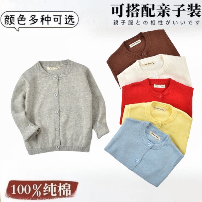 儿童针织衫开衫纯棉春夏新款中小童装毛线男童女童空调衫毛衣外套