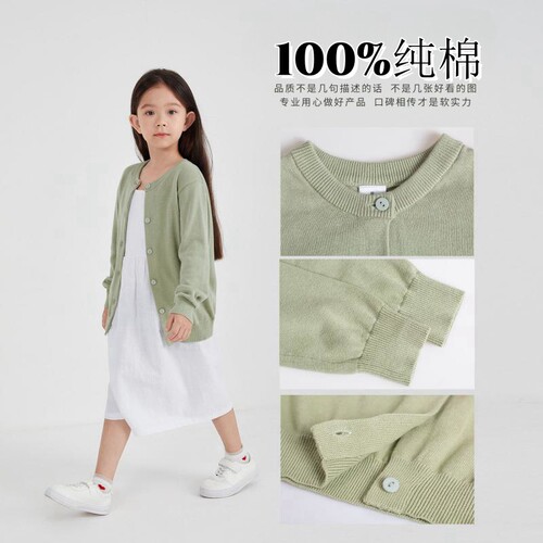 纯棉线针织衫开衫100%棉外搭圆领长袖小衫薄款女童空调衫不起球