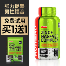 诺特兰德刺蒺藜皂甙zma镁荷尔蒙锌1