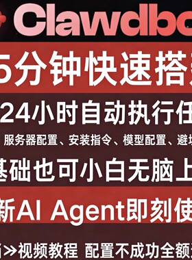 Clawdbot搭建教程【自己录的智能体搭建教程】保姆级AI私人助理
