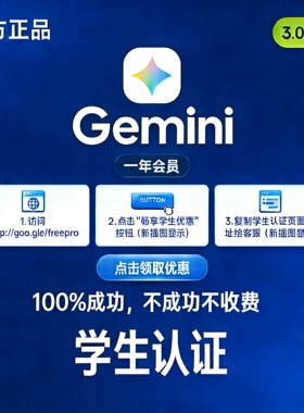 Gemini3.1pro学生认证服务 可使用nanobananapro Veo3.1高级模型