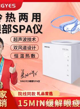 家用眼部雾化仪干眼症家用美容院冷热熏蒸护眼润眼仪器美容仪