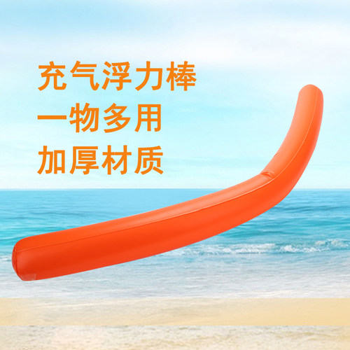 奇彩贝充气棒戏水浮力棒