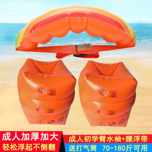 奇彩贝水袖腰带加厚加大不漏气
