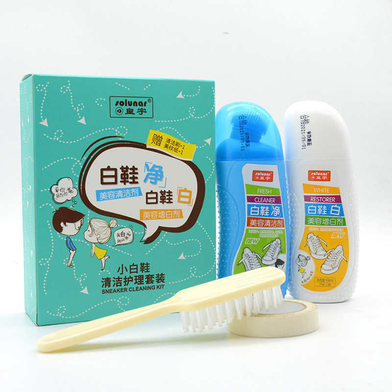 solunar皇宇皇宇小白鞋清洗剂清洁去污剂洗白色鞋子用去黄增白一