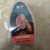 擦 高级鞋 油擦速亮保养护理鞋 皇宇快速方便鞋 内含液体鞋 油