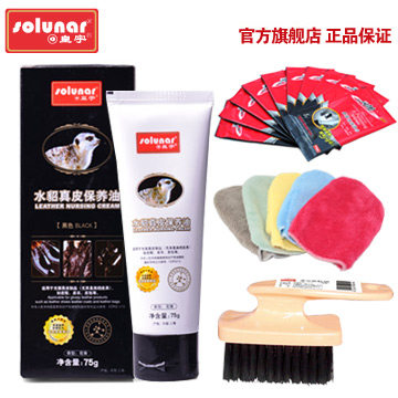 solunar皇宇皇宇水貂真皮保养油皮革皮衣皮包保养黑色棕色无色护