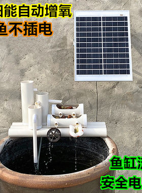 庭院太阳能流水摆件自动加氧过滤
