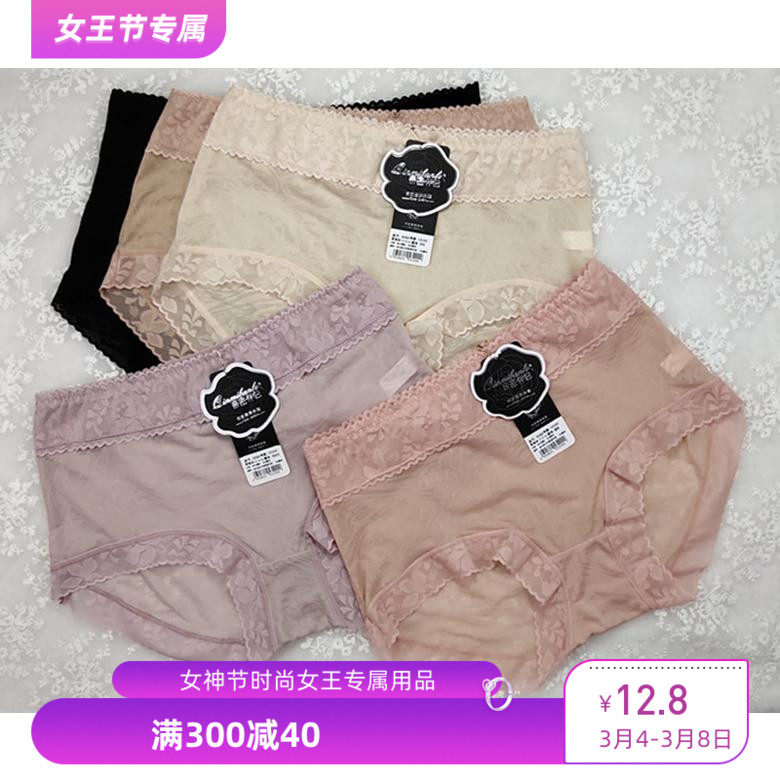 4条包邮亲密伴侣3299新款飘飞裸感透气收腹提臀性感女士中腰内裤