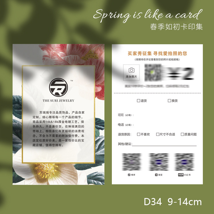 vintage复古花卉婚礼邀请贺卡/明信片