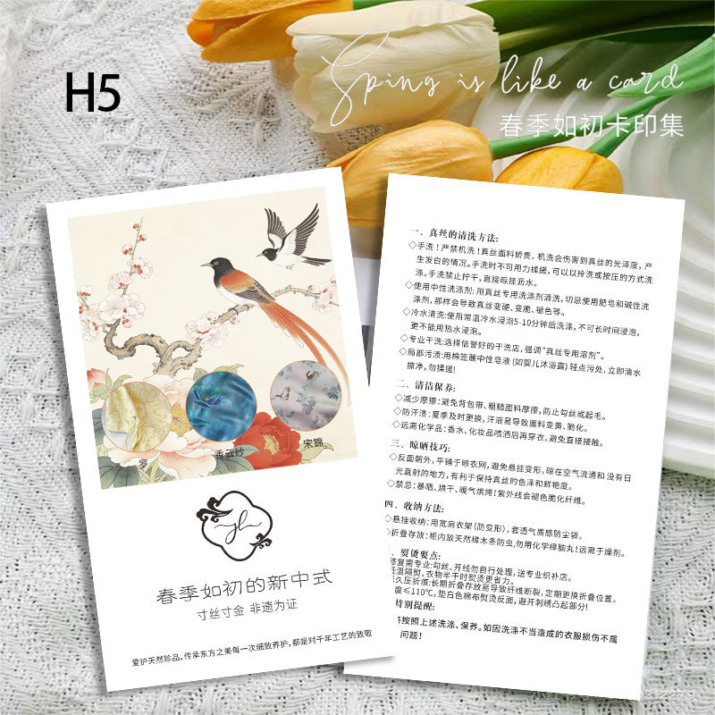 高端过膜服装售后卡真丝洗涤卡售后服务卡片定制感谢信退明信片