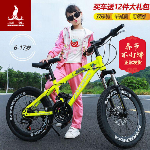 凤凰变速自行车6到17岁男女促销