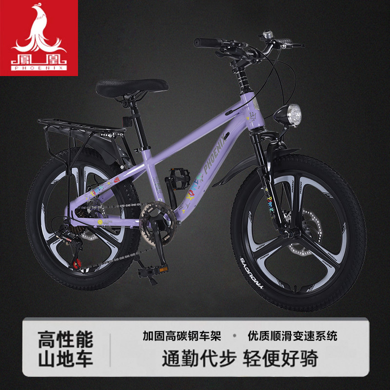 上海凤凰牌儿童变速山地自行车一体轮碟刹减震学生男女孩宝宝单车