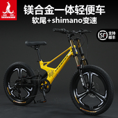 上海凤凰儿童自行车山地镁合金20 22寸变速学生青少年双减震软尾