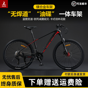 上海凤凰自行车成人26/27.5寸镁合金山地男女变速青少年学生单车