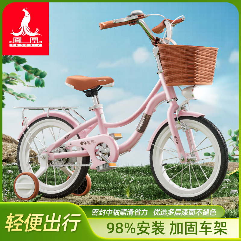 凤凰儿童自行车14/16/18/20寸轻便男女孩6-7-8岁宝宝小孩辅助轮