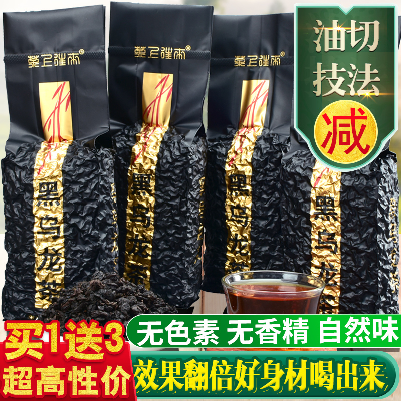 买1送3 黑乌龙 油切黑乌龙茶包高山新茶浓香型刮油非特级散装茶叶