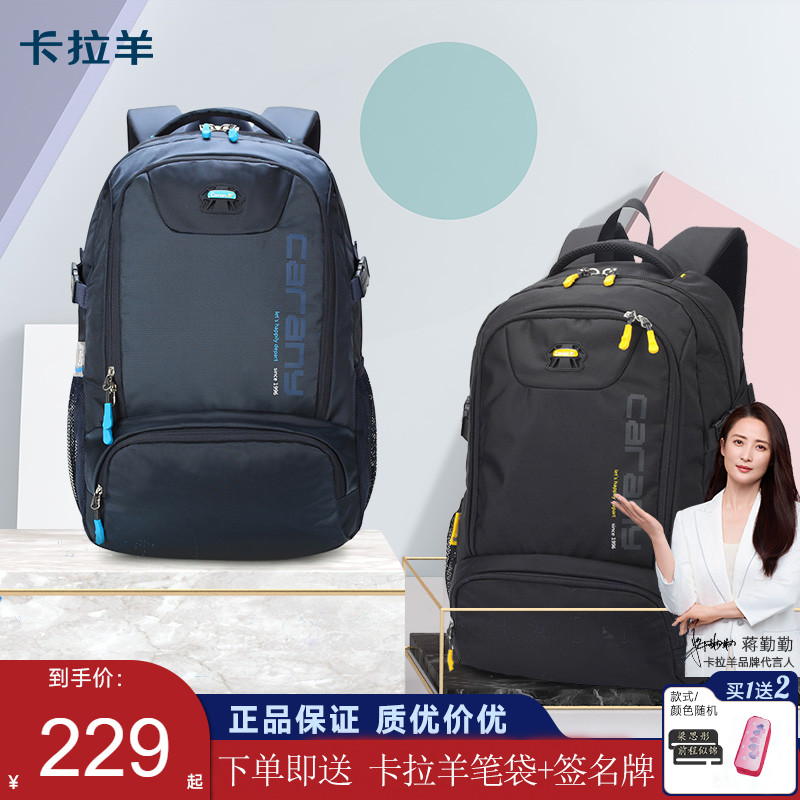 卡拉羊初高中书包双肩包超大容量