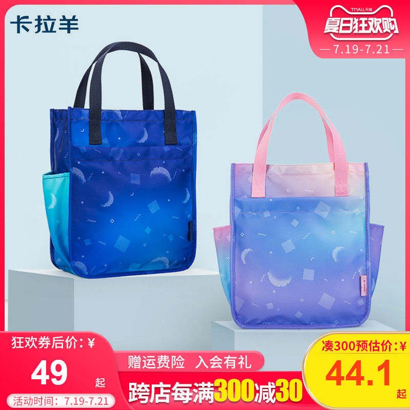 卡拉羊小学生补课包男女孩单肩背包轻便儿童美术袋学生补习手拎包在类目 箱包皮具/热销女包/男包, 女士包袋中 - 来自Buy2taobao.com提供专业的淘宝代购服务