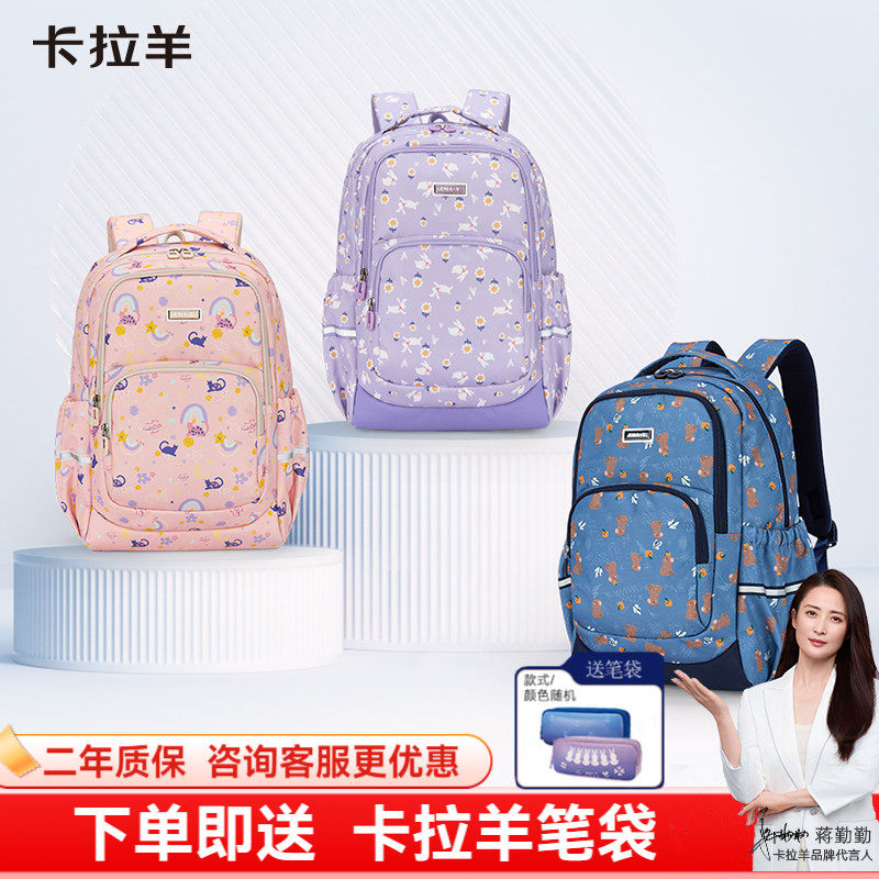 卡拉羊小学生四到六年级书包初中学生双肩包女轻便休闲出游背包男