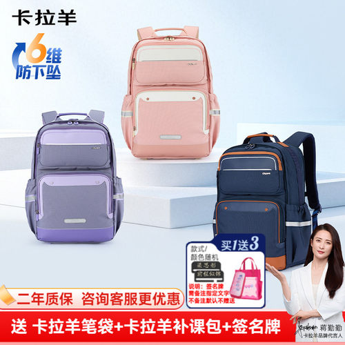 卡拉羊中学生男书包减负
