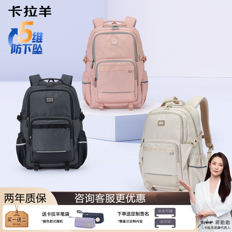 卡拉羊初中生书包男生高中生中学生大学生旅行双肩包女大容量背包