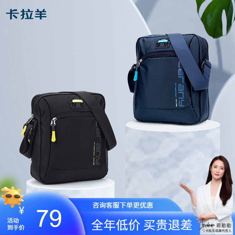 卡拉羊单肩包男士休闲户外运动背包竖款斜挎包女斜跨小包旅游男包