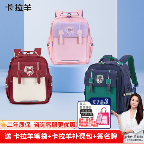 卡拉羊1-4-6年级小学生云朵书包大容量双肩包女减负防下坠背包男