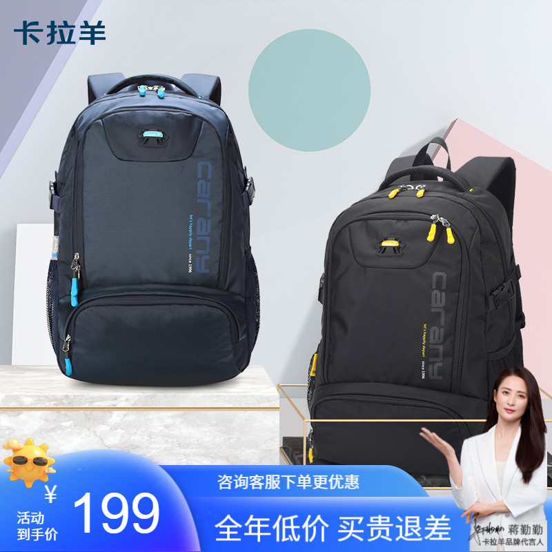 卡拉羊初高中书包双肩包超大容量