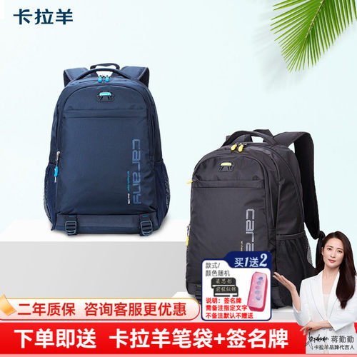 卡拉羊初高中书包休闲旅行双肩包