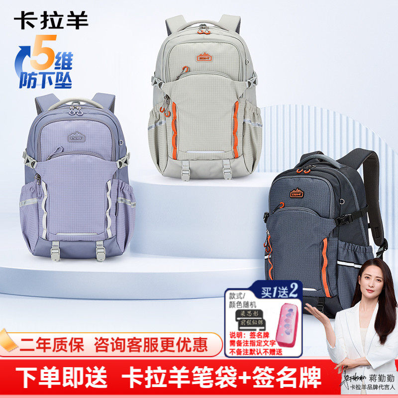 卡拉羊初中生书包男生中学生高中生减负护脊双肩包女生大容量背包