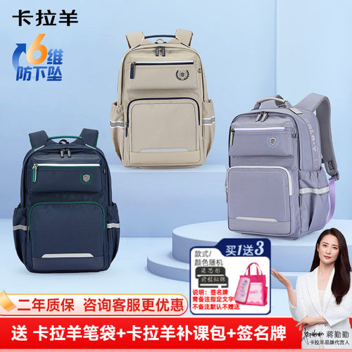 减负防下坠卡拉羊初高中书包