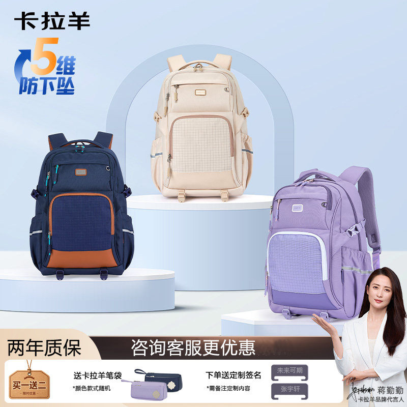 卡拉羊初中生云朵书包中学生大容量减负防下坠背包男轻便双肩包女