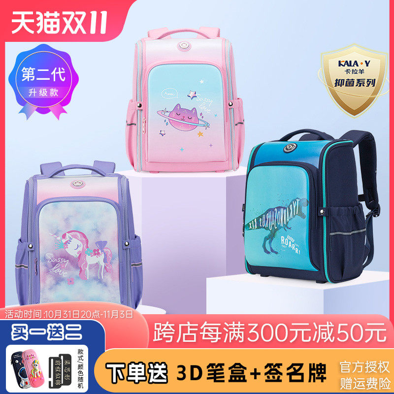 卡拉羊儿童书包女小学生男一二年级三四减负护脊轻便双肩背包韩版高性价比高么？