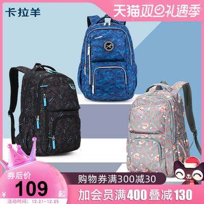 卡拉羊双肩包男大容量高中生中学生书包初中生女潮流休闲旅行背包