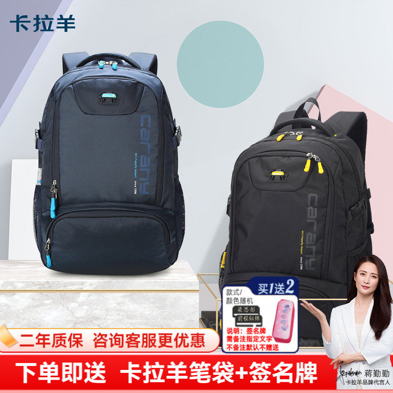 卡拉羊高中生书包男生初中生中学生大容量双肩包男款休闲旅行背包