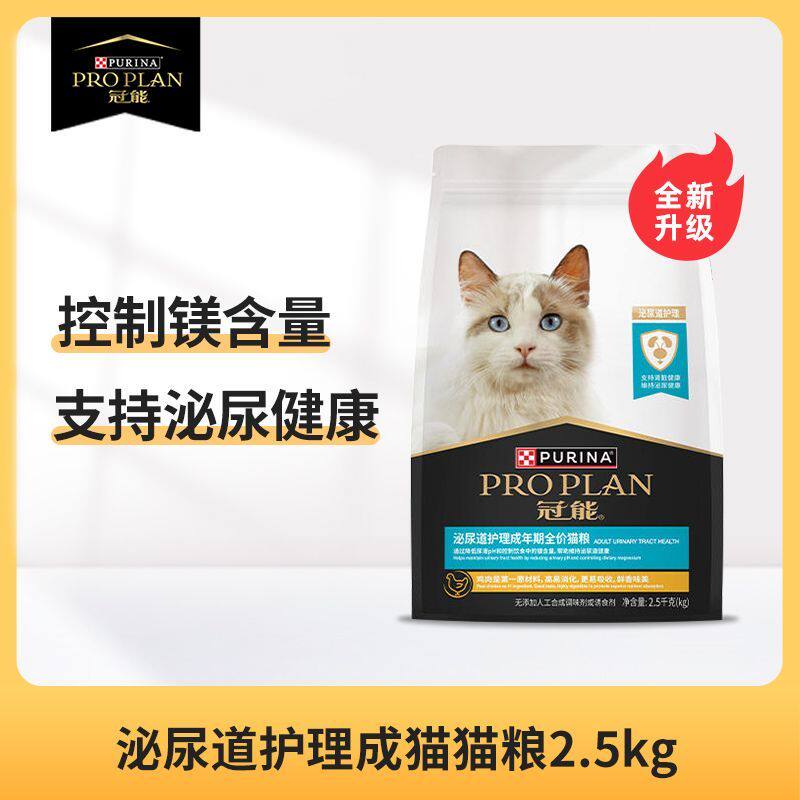 冠能猫粮泌尿道猫粮呵护尿道低镁配方调理泌尿猫粮护理粮2.5kg怎么样,好用不?